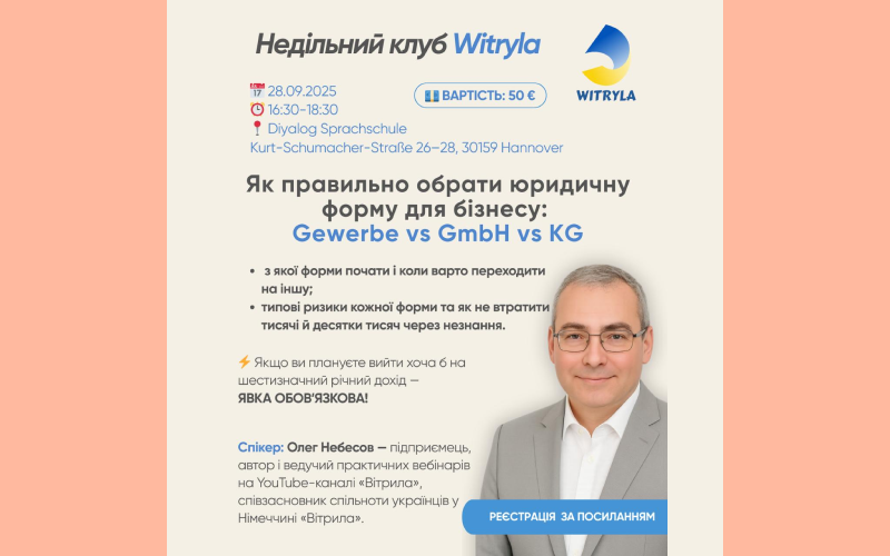 Детальніше про статтю 28.09.2025 – Воркшоп “Як правильно обрати юридичну форму для бізнесу: Gewerbe vs GmbH vs KG”