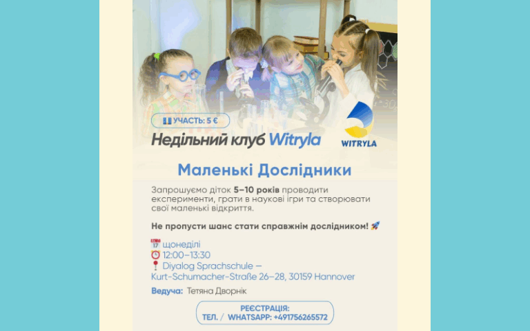 28.09.2025 – Хочеш познайомитися з дивовижним світом комах?