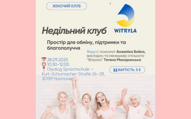 28.09.2025 – Жіночий клуб: простір для обміну, підтримки та благополуччя