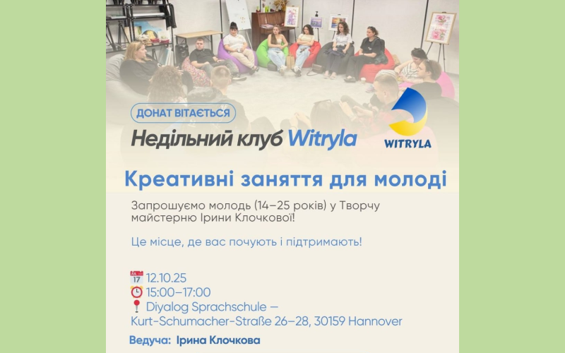 12.10.2025 – Креативні заняття для молоді (14–25 років) у Творчій майстерні Ірини Клочкової
