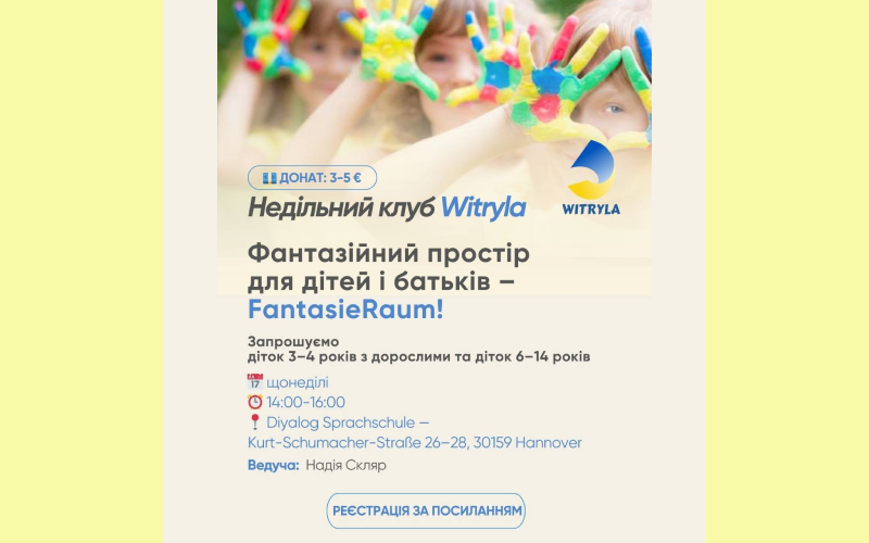 Ви зараз переглядаєте 12.10.2025 – Фантазійний простір для дітей і батьків – Fantasie Raum