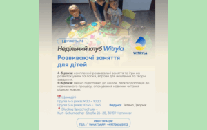 Детальніше про статтю 12.10.2025 – Постійні заняття раннього розвитку