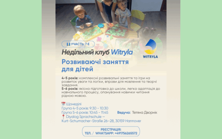 12.10.2025 – Постійні заняття раннього розвитку