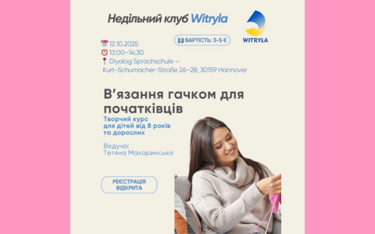 12.10.2025 – В’язання гачком для початківців