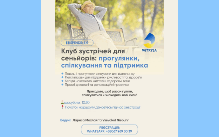 11.10.2025 – Клуб зустрічей для сеньйорів: прогулянки, спілкування та підтримка