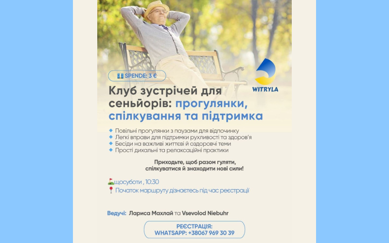 Детальніше про статтю 11.10.2025 – Клуб зустрічей для сеньйорів: прогулянки, спілкування та підтримка