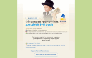 Детальніше про статтю 19.10.2025 – Фінансова грамотність для дітей