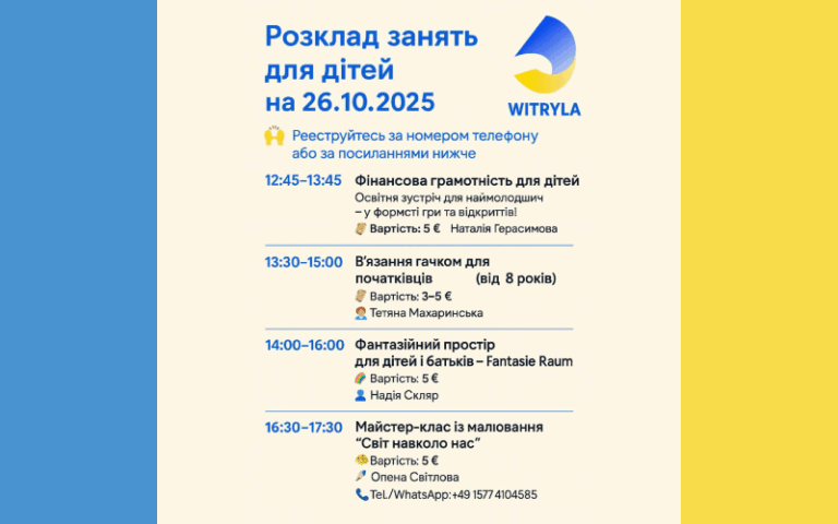 26.10.2025 – Розклад занять для дітей