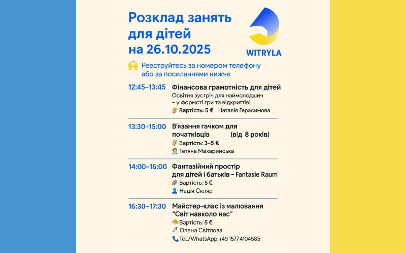Детальніше про статтю 26.10.2025 – Розклад занять для дітей
