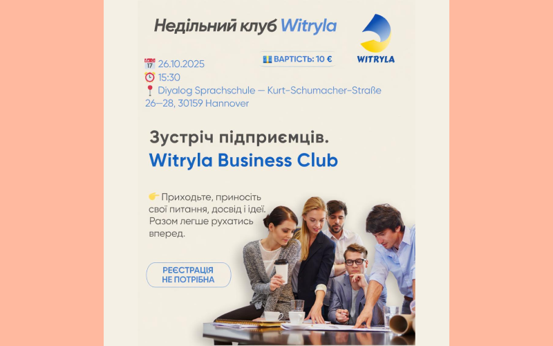 26.10.2025 – Зустріч підприємців — бізнес-клуб «Вітрила»
