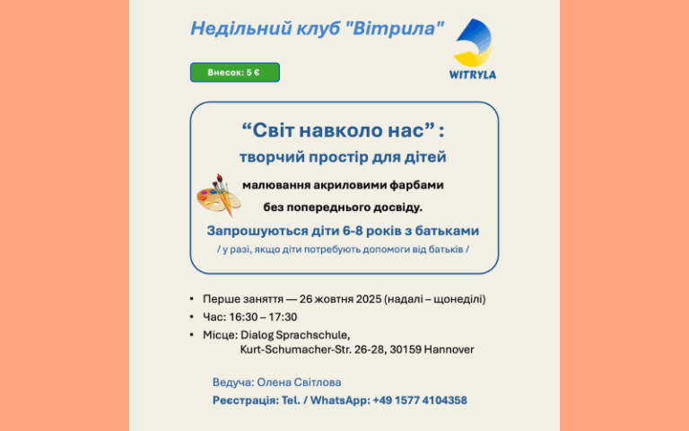 26.10.2025 – Майстер-клас малювання “Світ навколо нас”