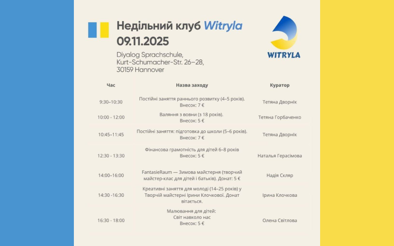 Детальніше про статтю Розклад занять для дітей та дорослих на 09.11.2025