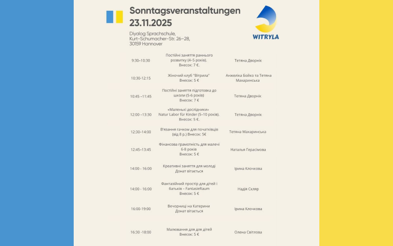 Детальніше про статтю Розклад на 23.11.2025