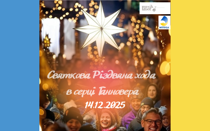 Детальніше про статтю 14.12.2025 – Перша Різдвяна хода в серці Ганновера