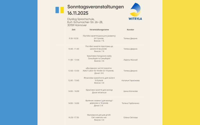 Детальніше про статтю Розклад занять для дітей та дорослих на 16.11.2025