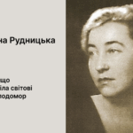 Українці, якими пишаємось