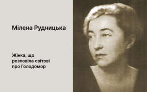 Детальніше про статтю Українці, якими пишаємось