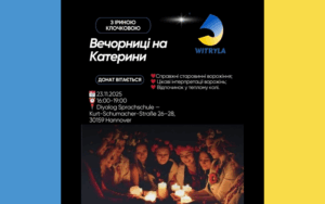 Детальніше про статтю Вечорниці на Катерини