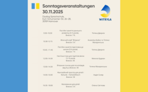 Детальніше про статтю Розклад занять на 30.11.2025