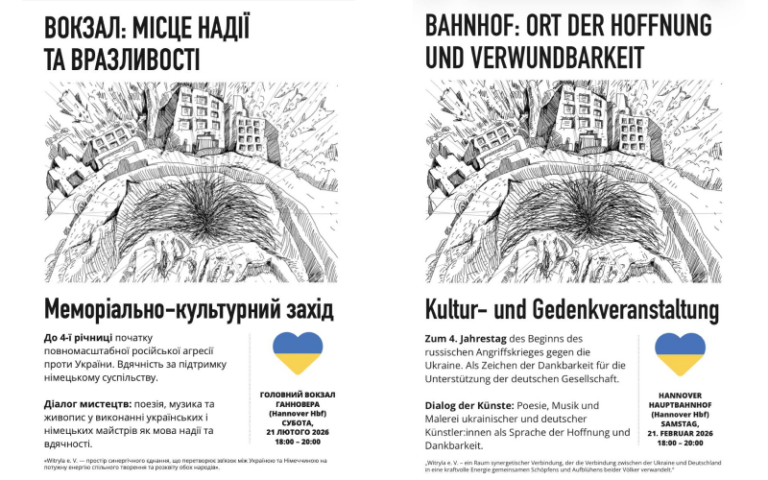 Pressemitteilung. Kultur- und Gedenkveranstaltung zum 4. Jahrestag des russischen Angriffskrieges gegen die Ukraine