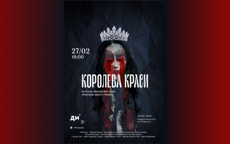 Детальніше про статтю 27.02.2026 – Королева краси