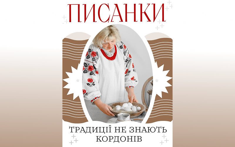 Детальніше про статтю 07.03.2026 Майстер-клас “Великодні писанки”