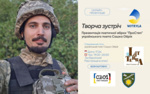 Детальніше про статтю 17.04.2026 – Творча зустріч