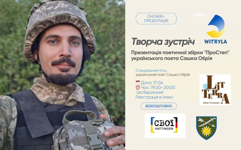 Детальніше про статтю 17.04.2026 – Творча зустріч